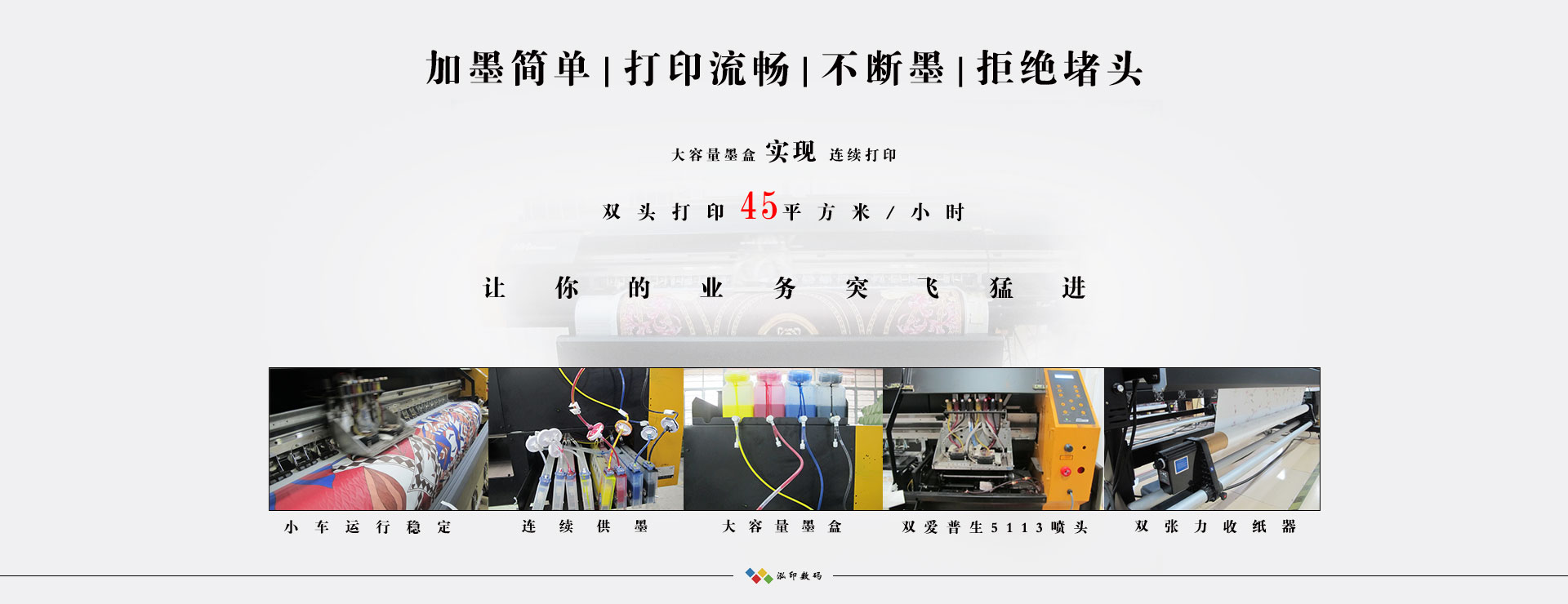 黑邁 E-Jet V22高精度熱升華數(shù)碼印花機(jī)