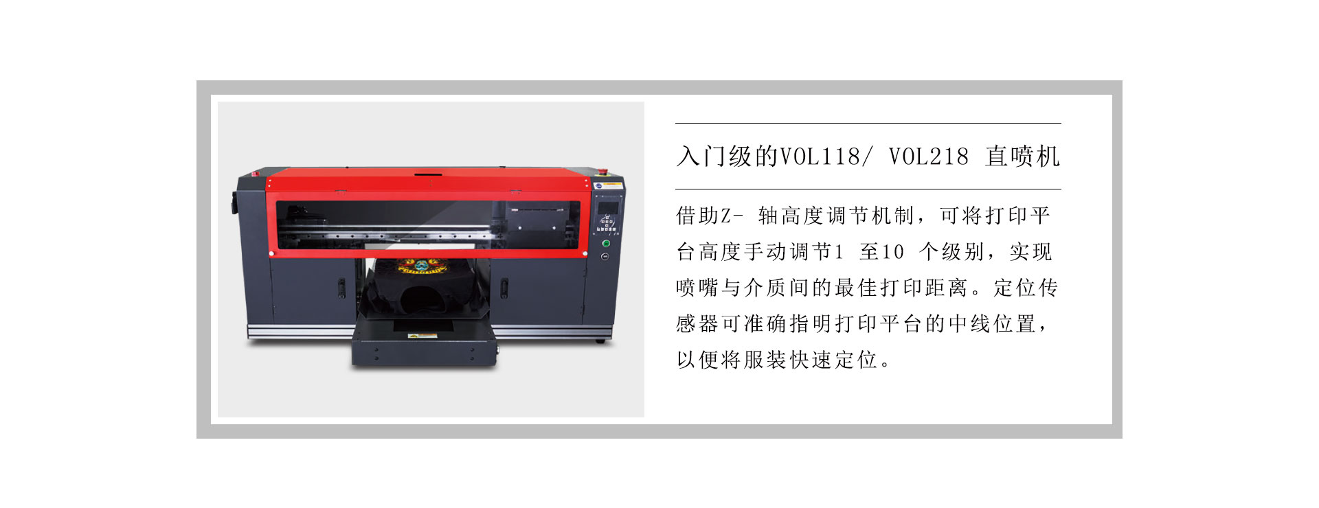 飛魚（T恤/裁片）數(shù)碼印花機(jī)