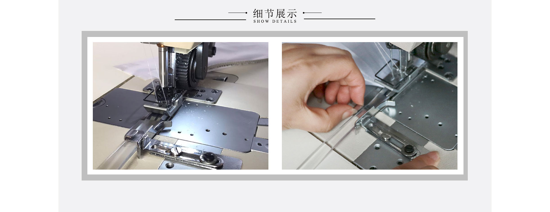 自動(dòng)卡布膠條縫紉機(jī)