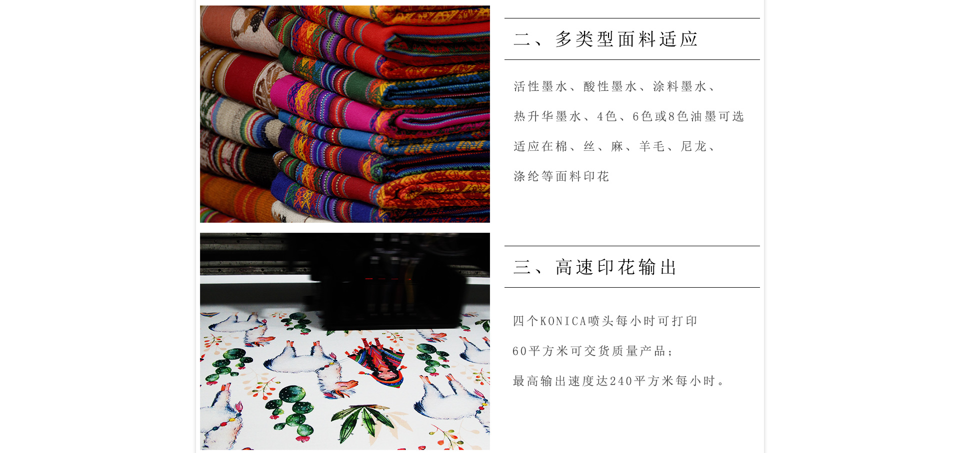 黑邁P-Press高速度純棉數碼直噴印花機