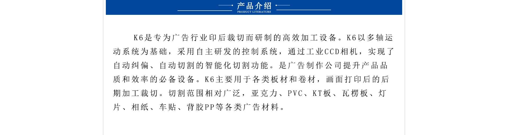 K6多功能工業切雕機